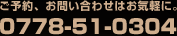\A₢킹͂CyɁB0778-51-0304